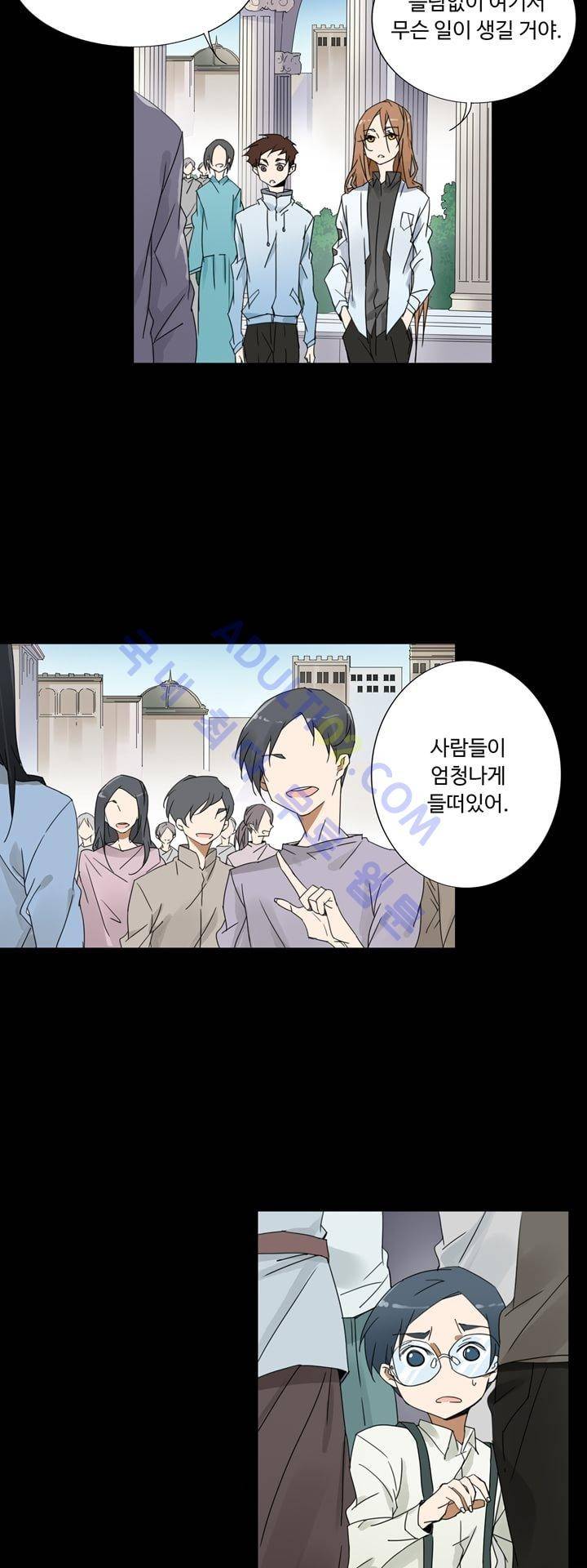 내 영혼을 부탁해 25화 5