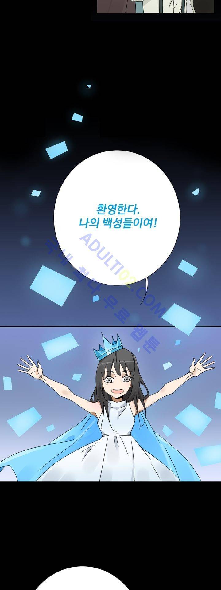 내 영혼을 부탁해 25화 6