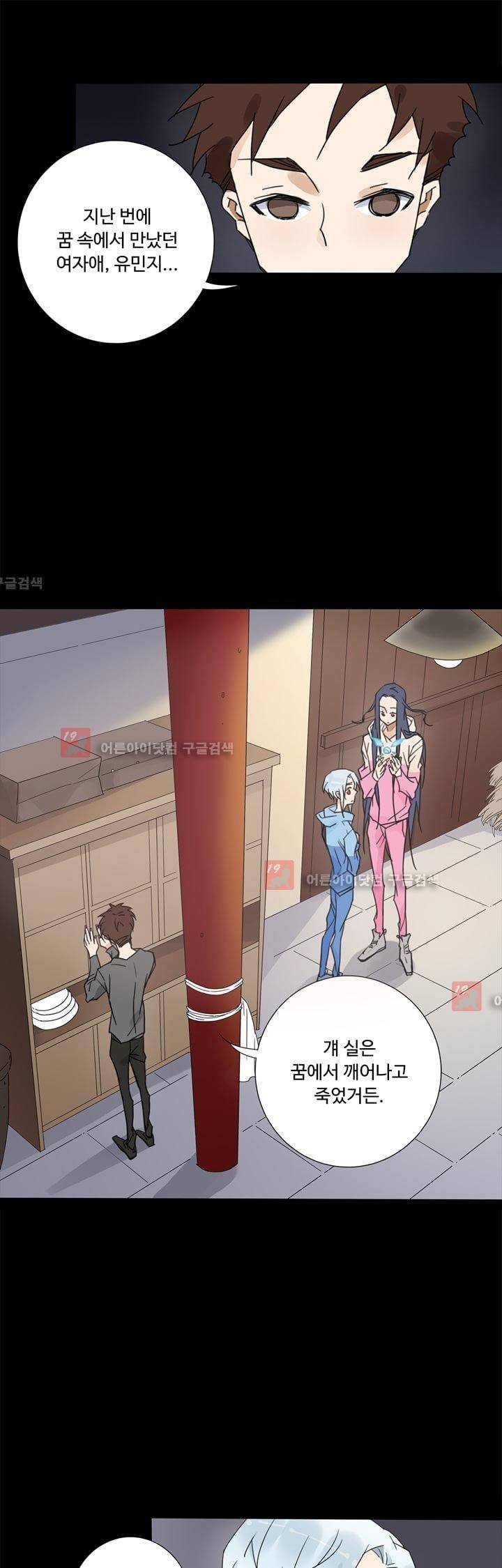 내 영혼을 부탁해 35화 1