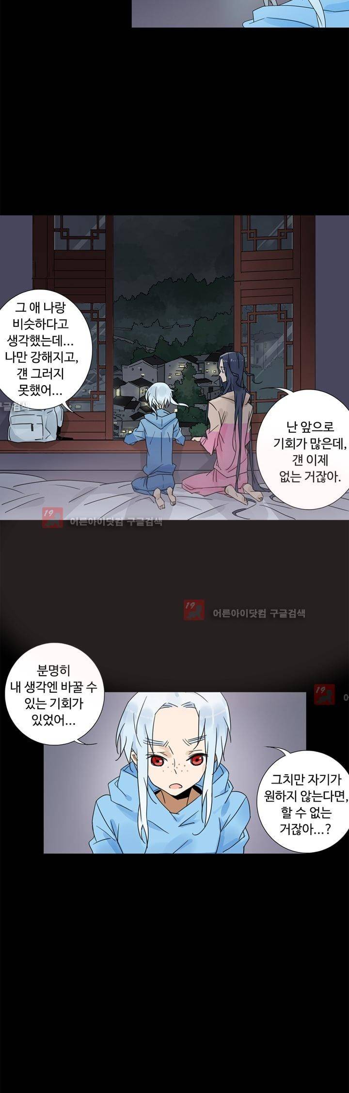 내 영혼을 부탁해 35화 4
