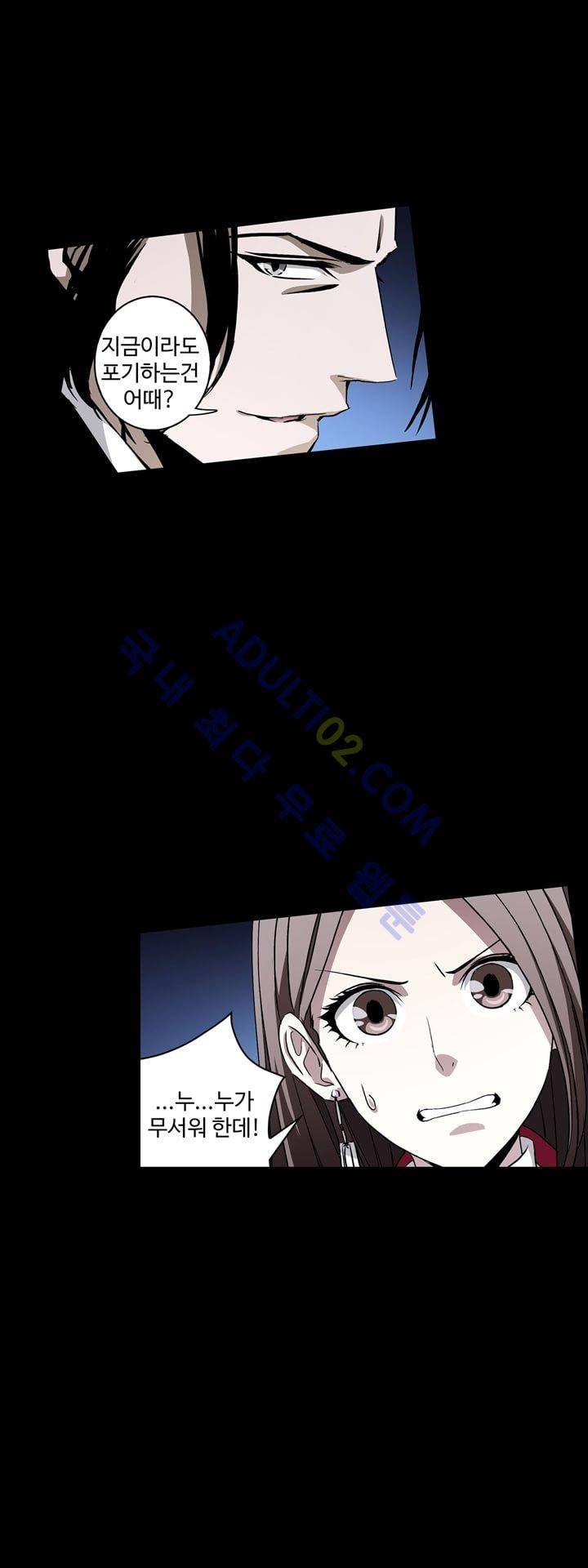 로스트 시티 4화 1
