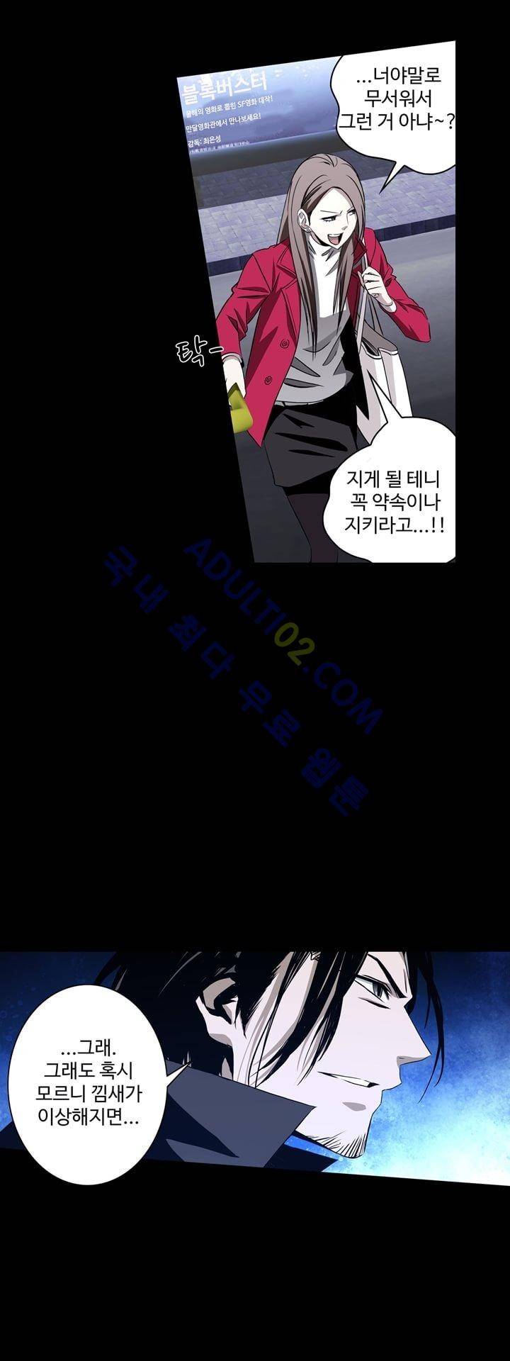 로스트 시티 4화 2