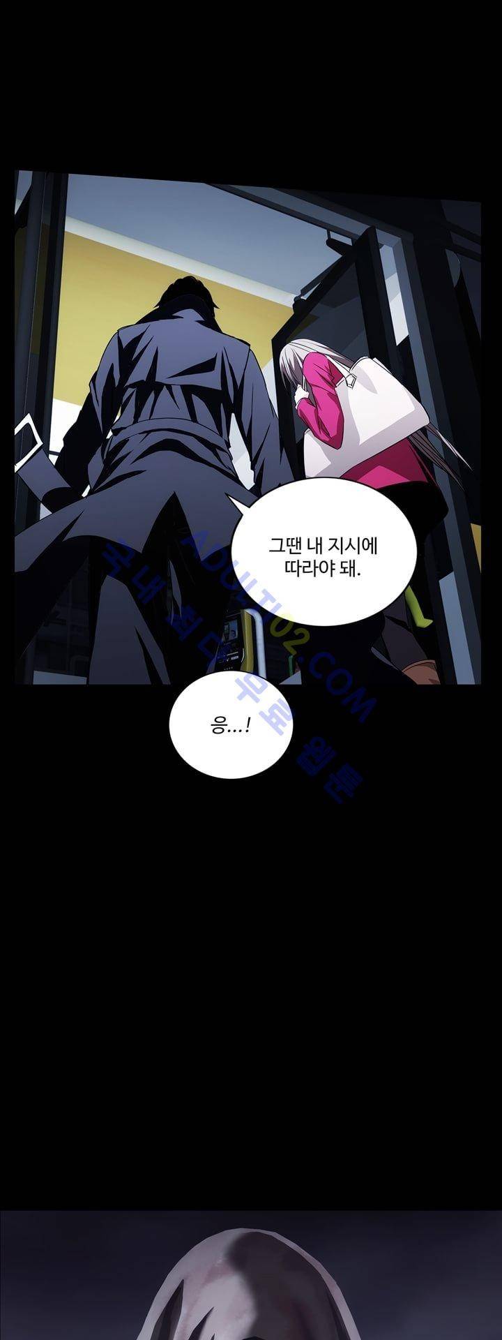 로스트 시티 4화 3