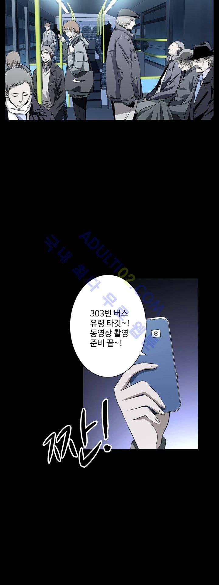 로스트 시티 4화 6