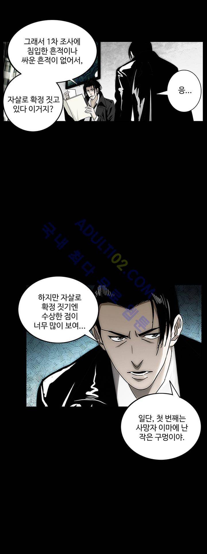 로스트 시티 13화 1