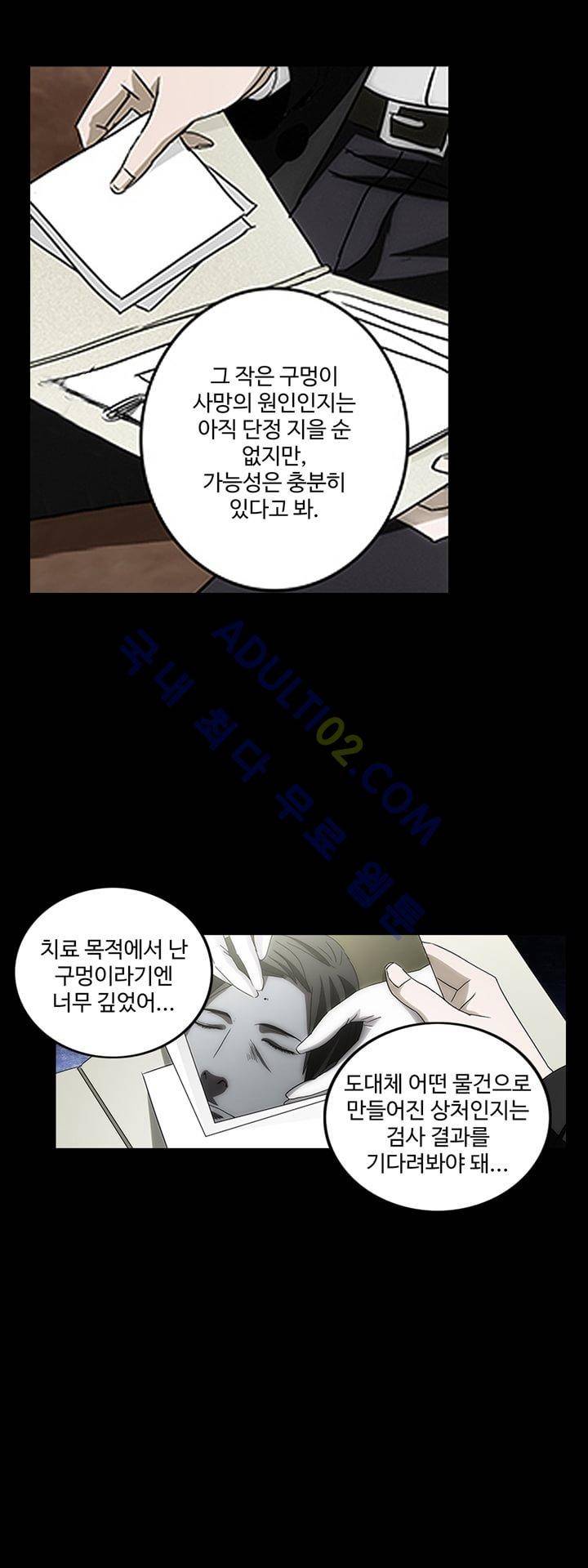 로스트 시티 13화 2