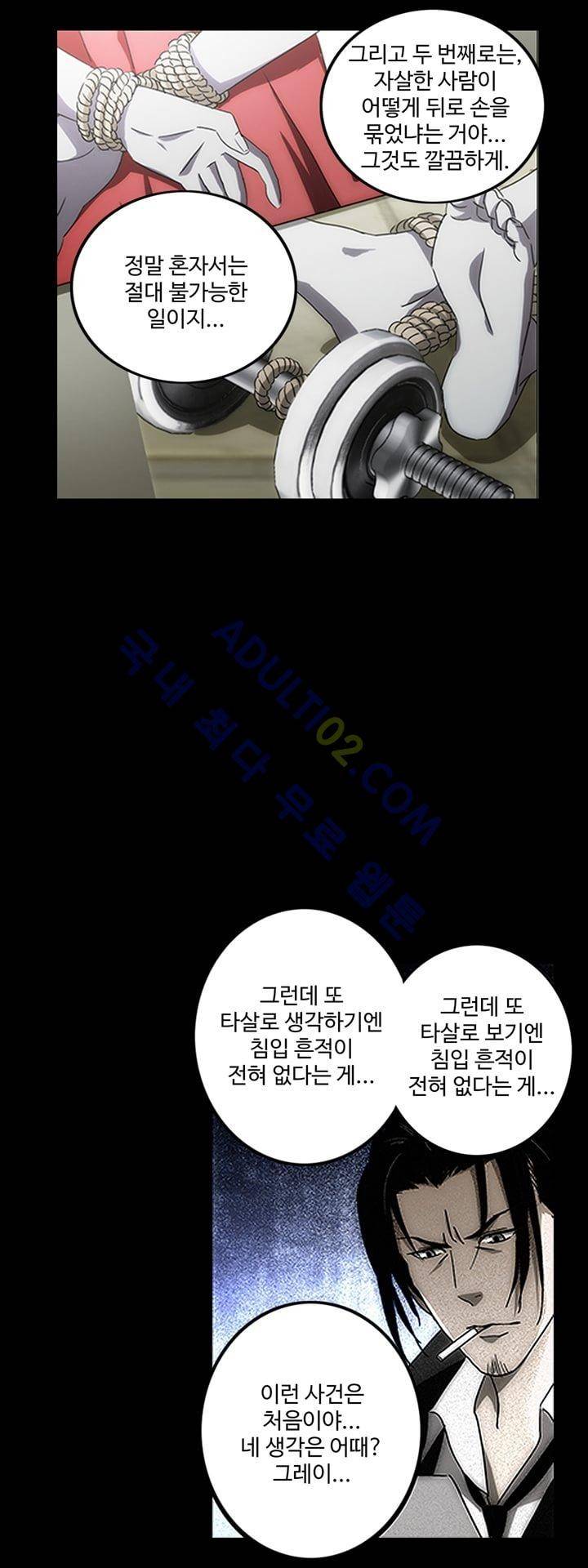 로스트 시티 13화 3