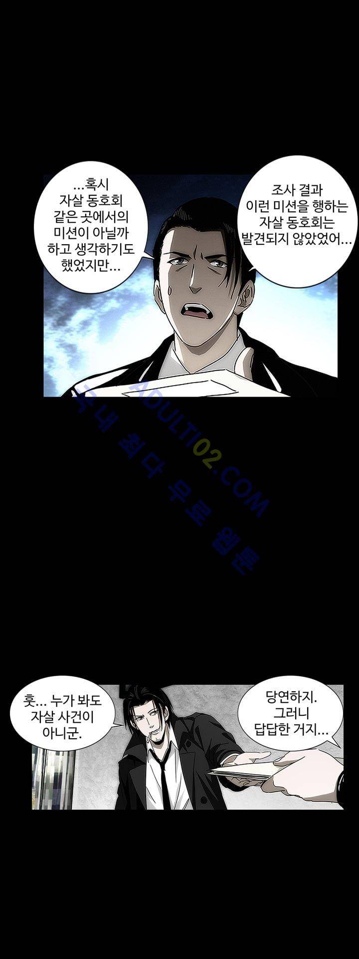 로스트 시티 13화 6
