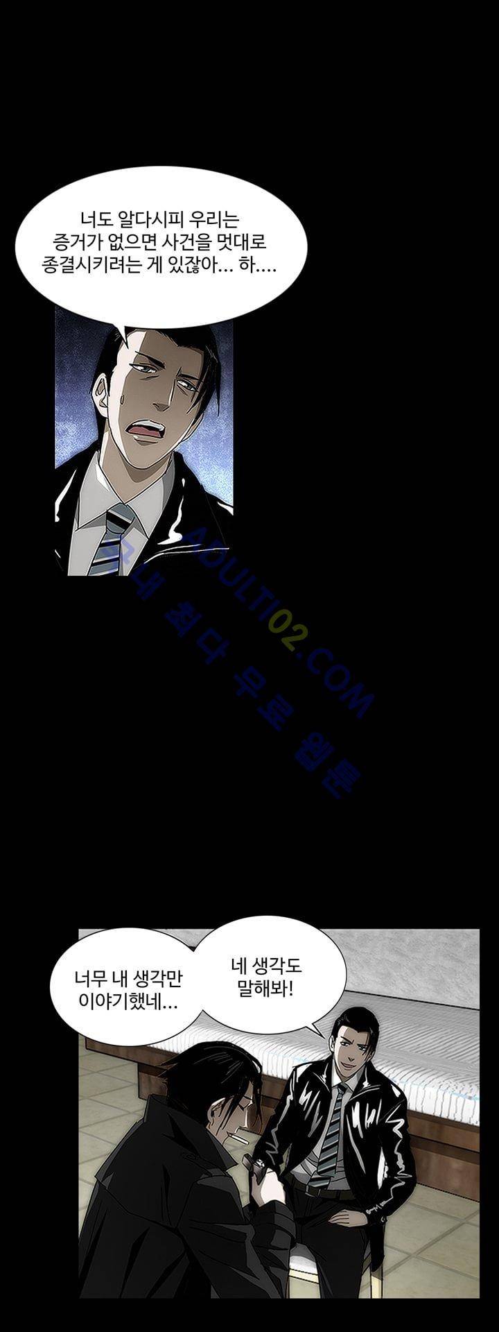 로스트 시티 13화 7