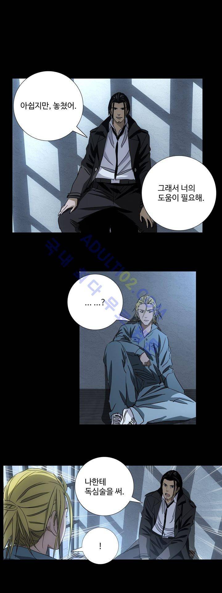 로스트 시티 23화 1