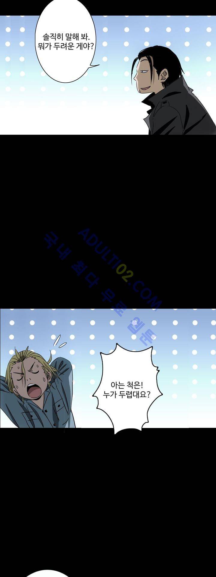 로스트 시티 23화 6