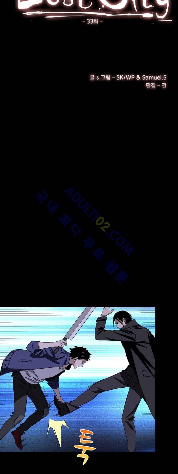 로스트 시티 33화 4