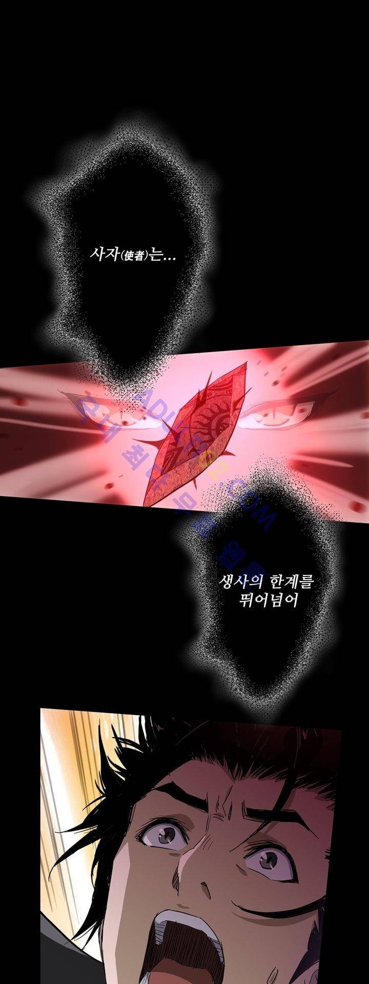 로스트 시티 43화 1