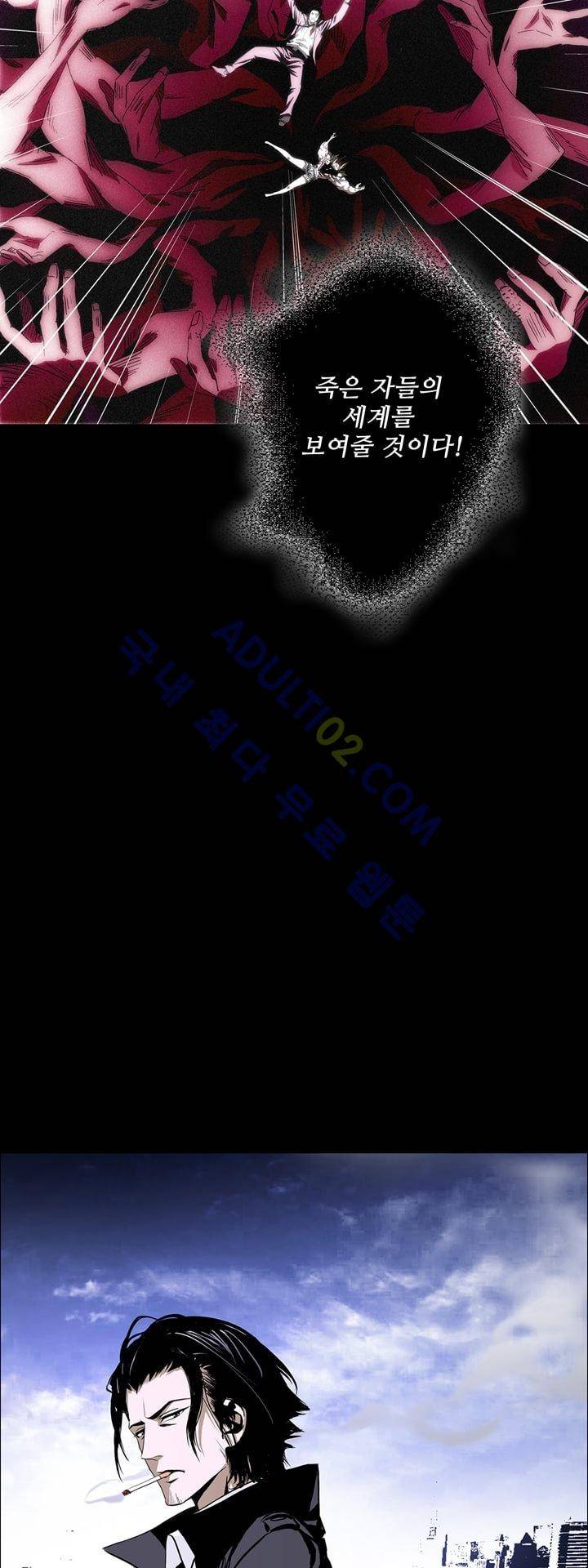 로스트 시티 43화 3