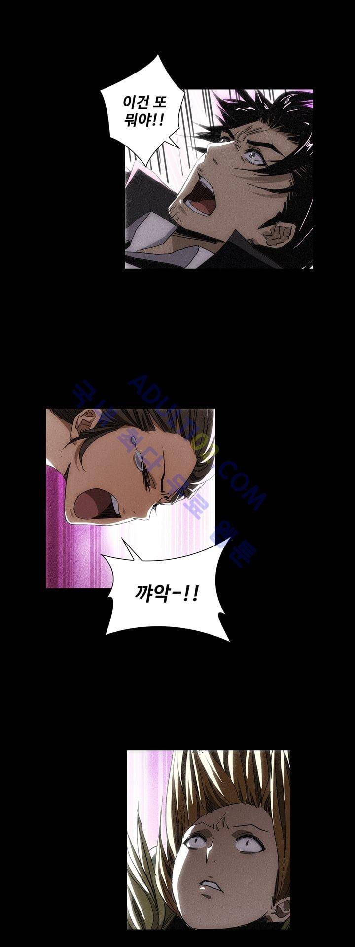 로스트 시티 43화 5
