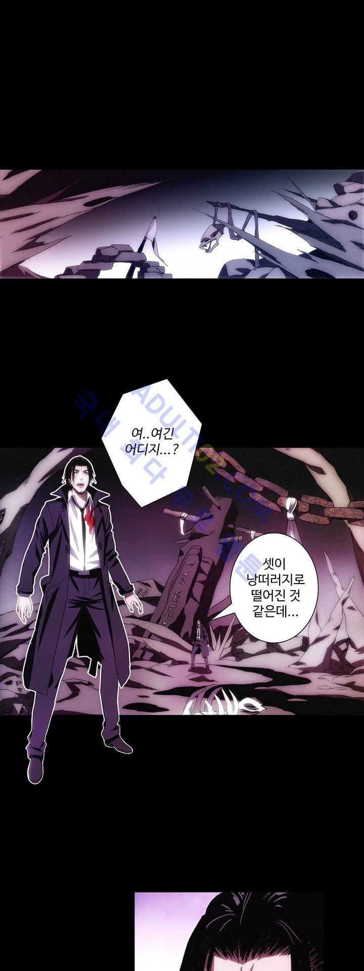 로스트 시티 43화 8