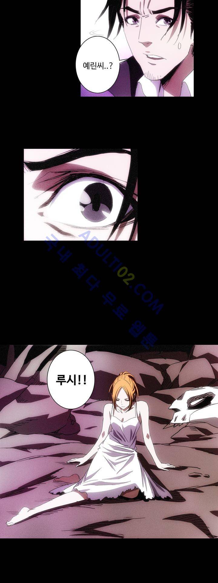 로스트 시티 43화 9