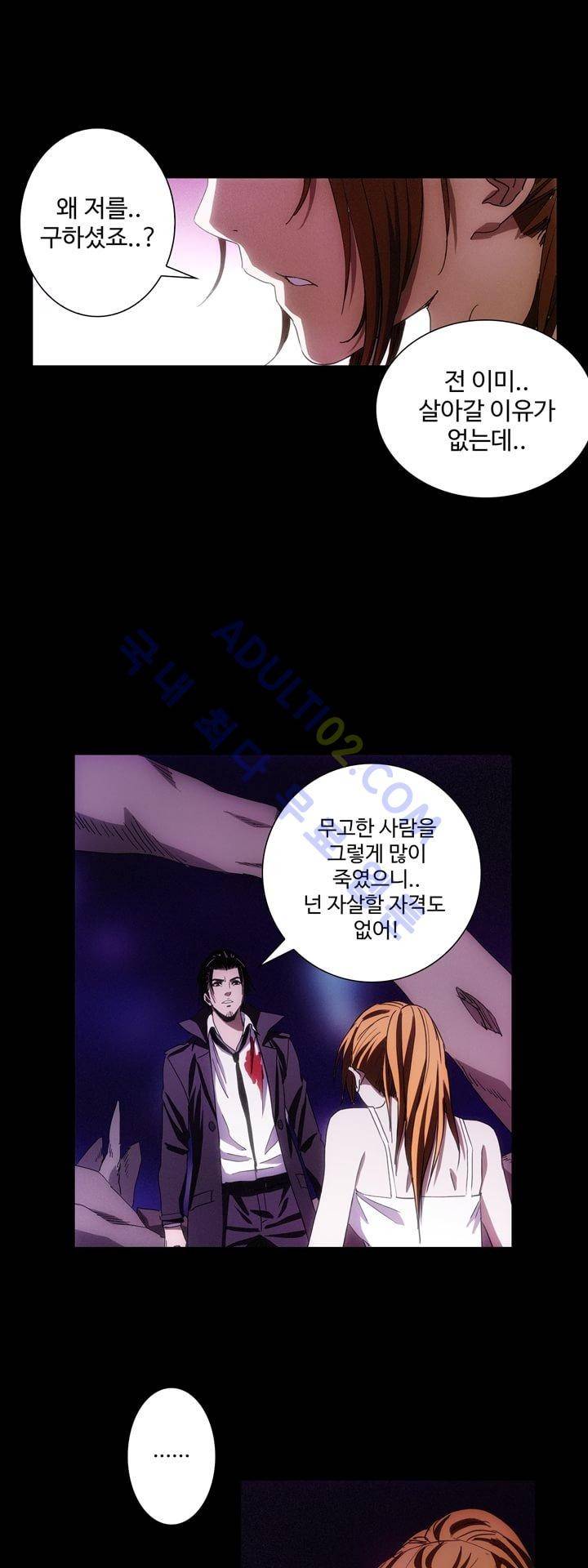 로스트 시티 43화 10