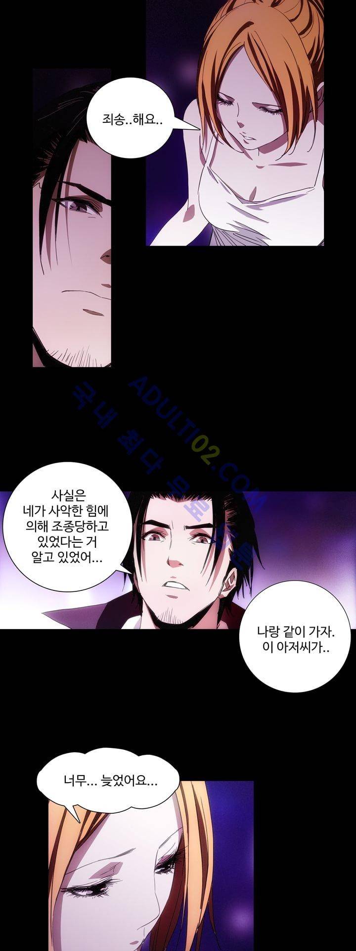 로스트 시티 43화 11