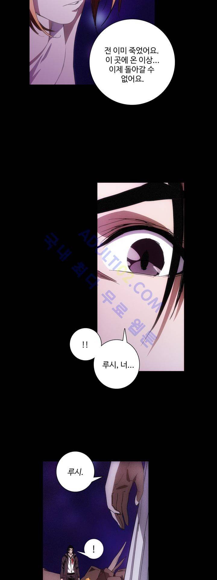 로스트 시티 43화 12