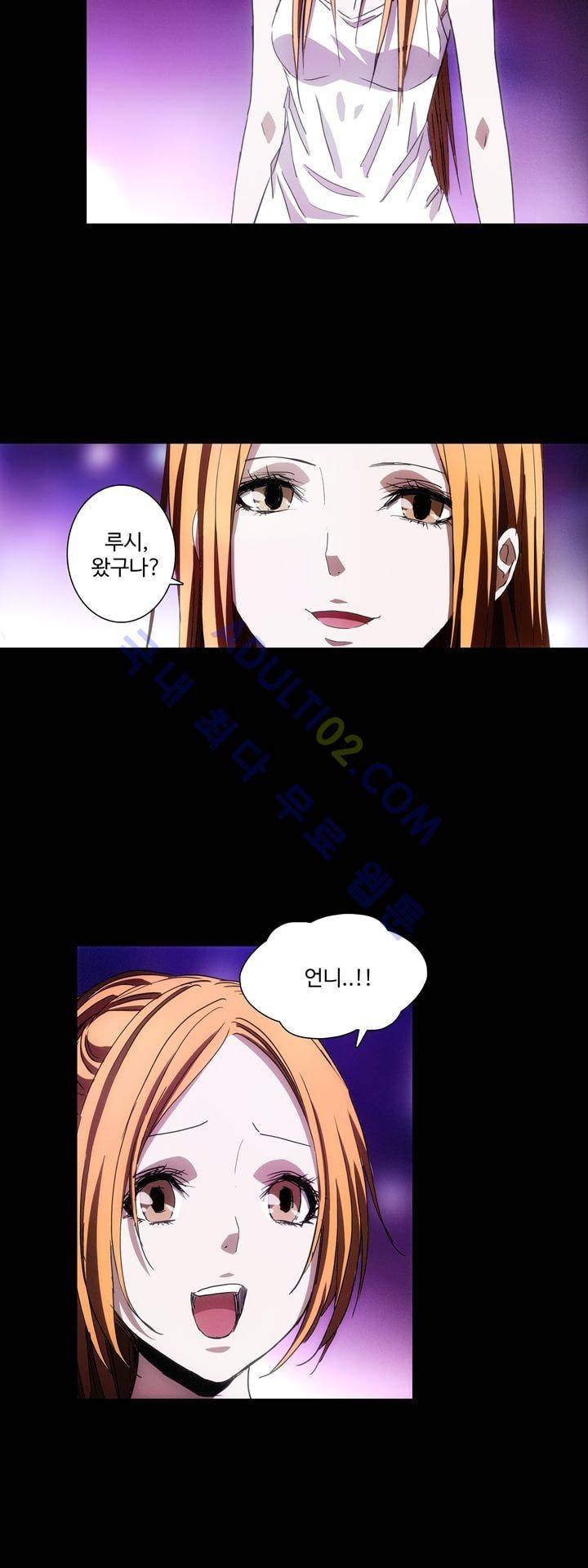 로스트 시티 43화 14
