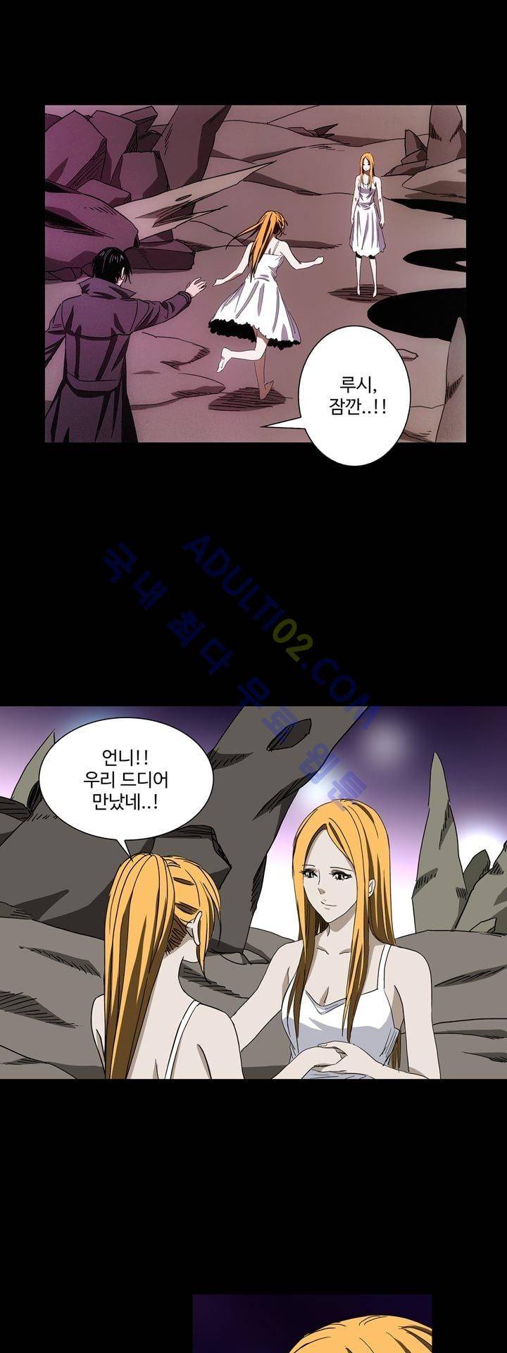 로스트 시티 43화 15