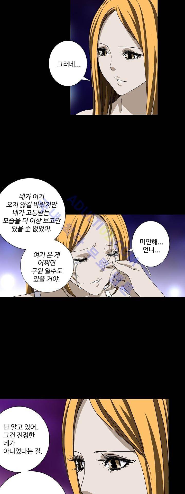 로스트 시티 43화 16