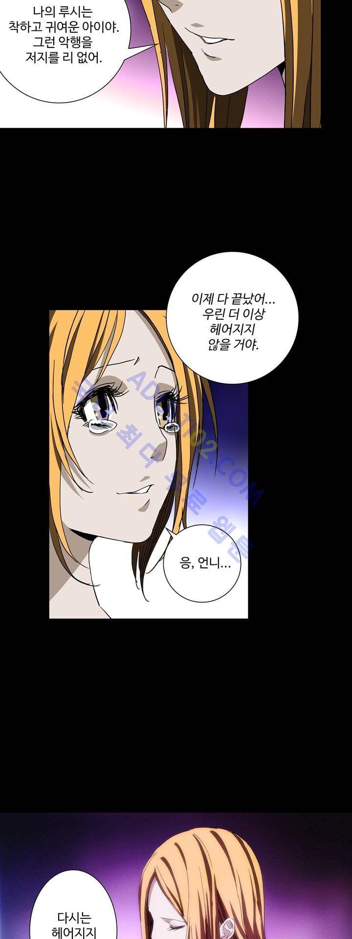 로스트 시티 43화 17