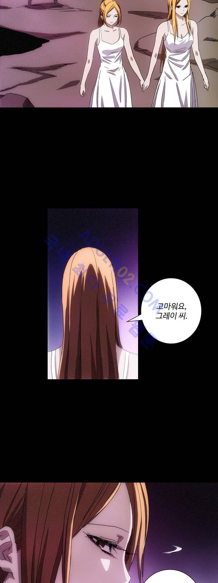 로스트 시티 43화 19
