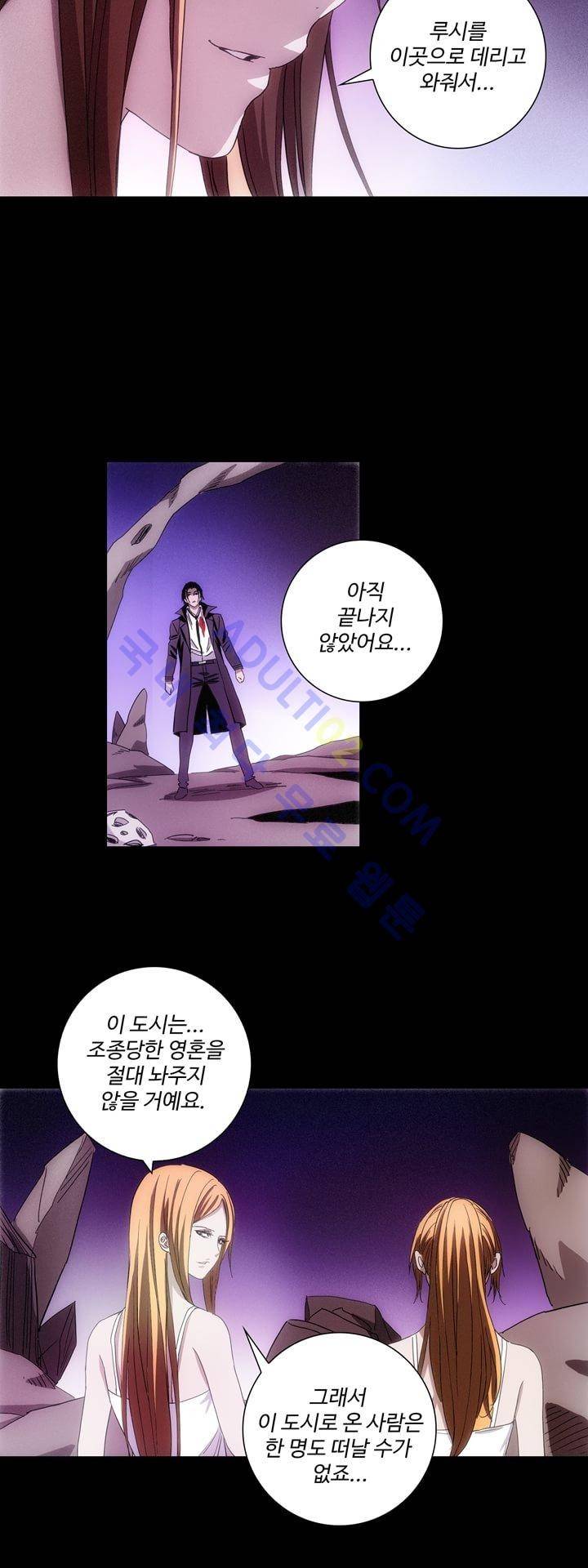 로스트 시티 43화 20