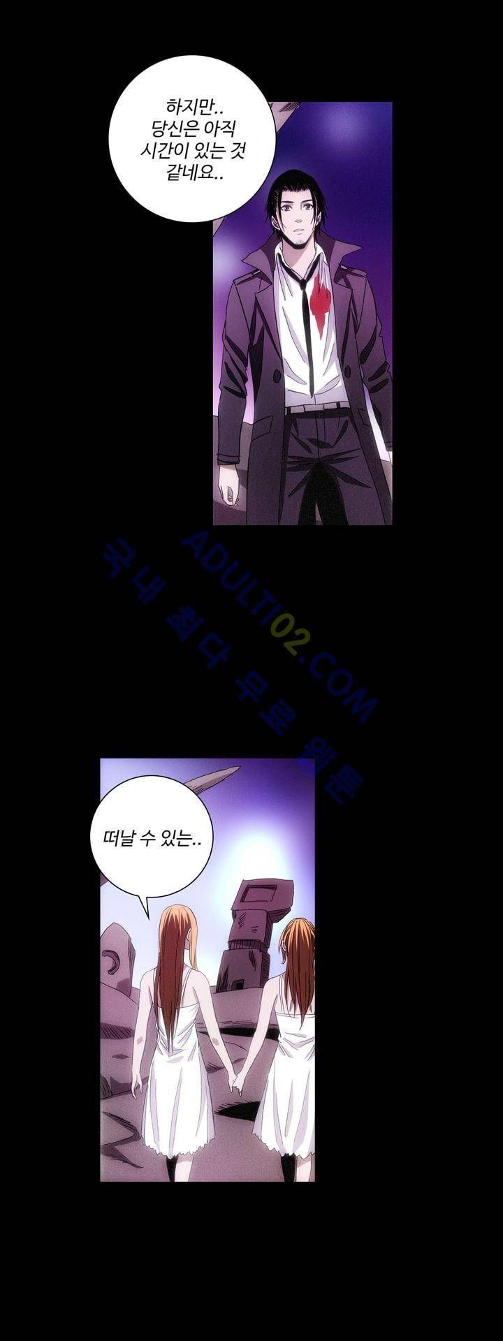 로스트 시티 43화 21