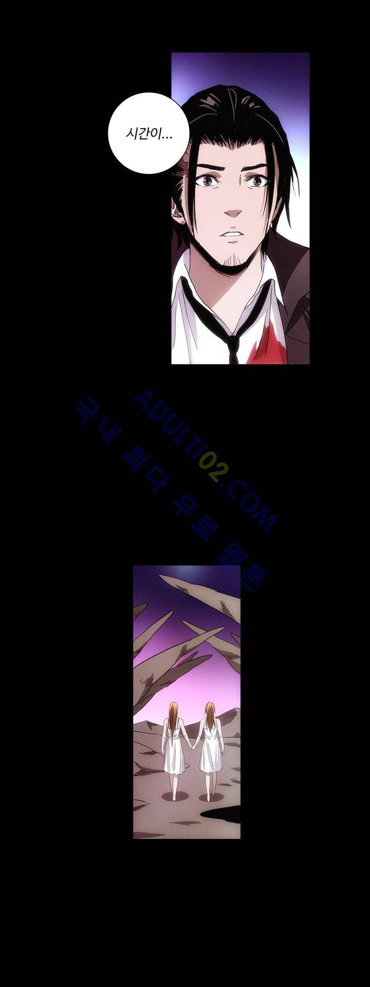 로스트 시티 43화 22