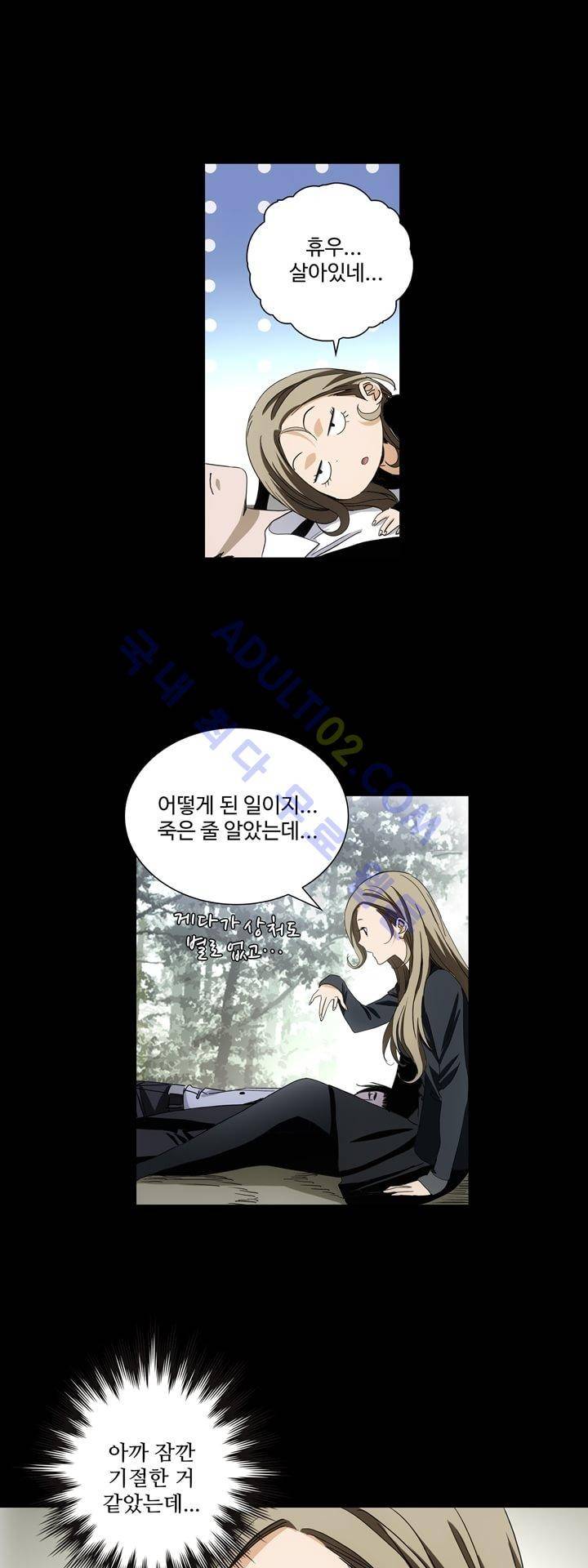 로스트 시티 43화 25