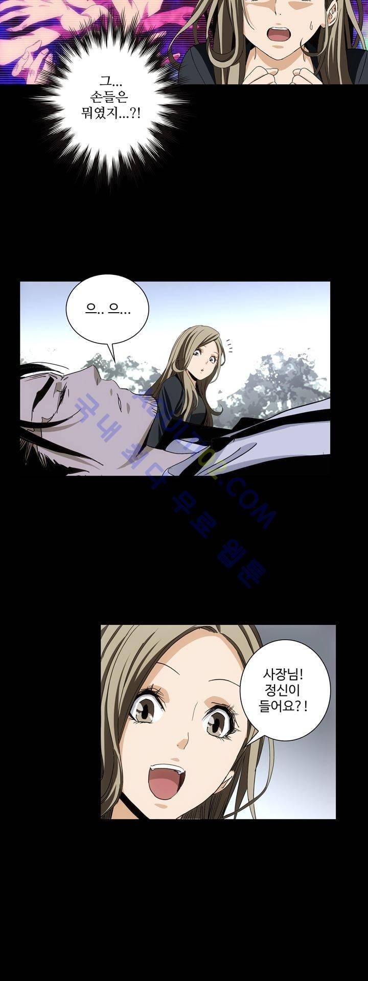 로스트 시티 43화 27