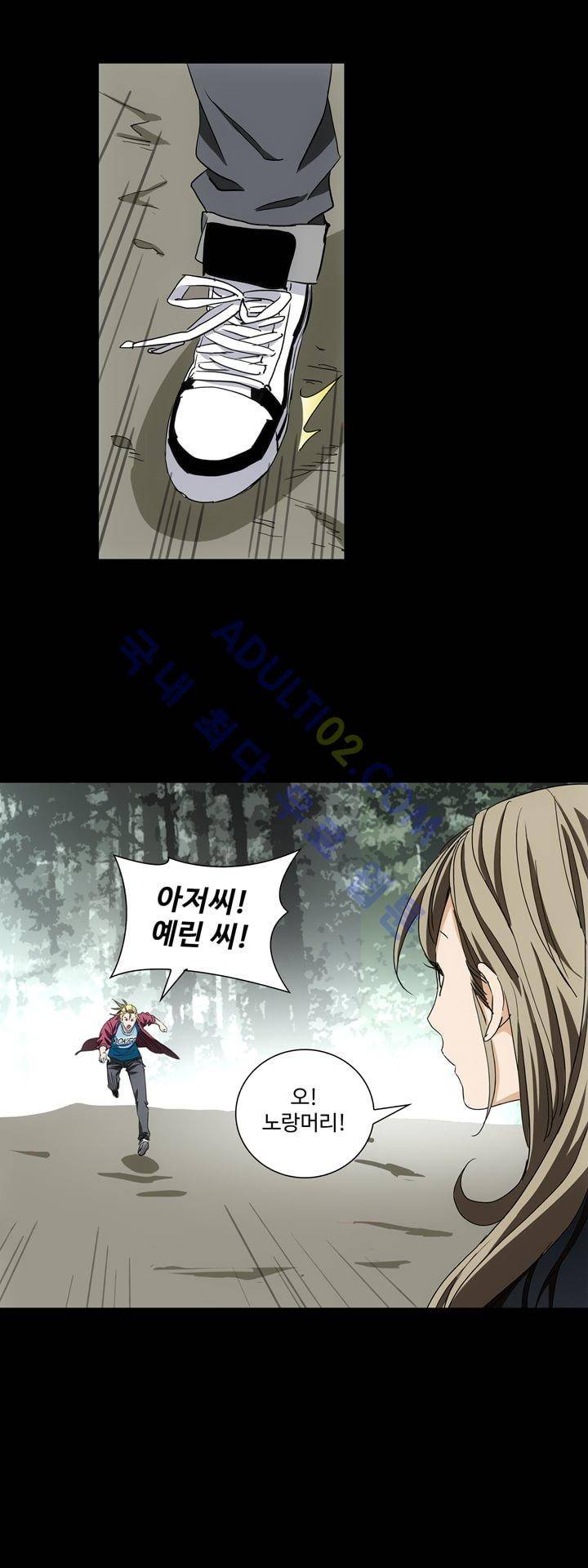 로스트 시티 43화 28