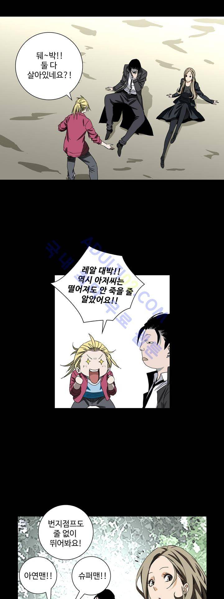 로스트 시티 43화 29
