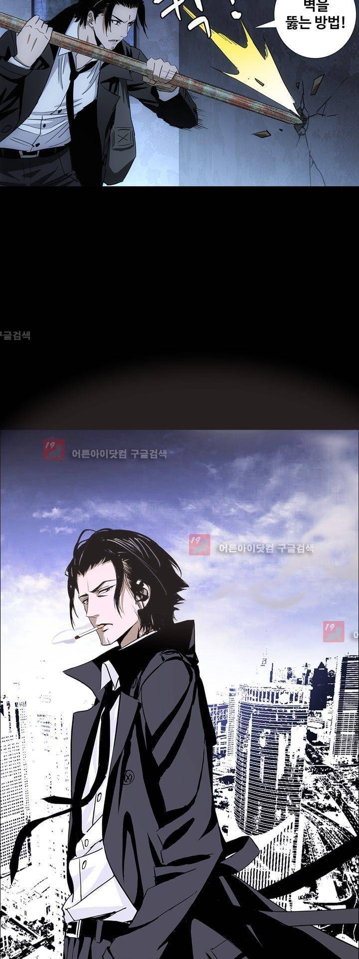 로스트 시티 53화 2