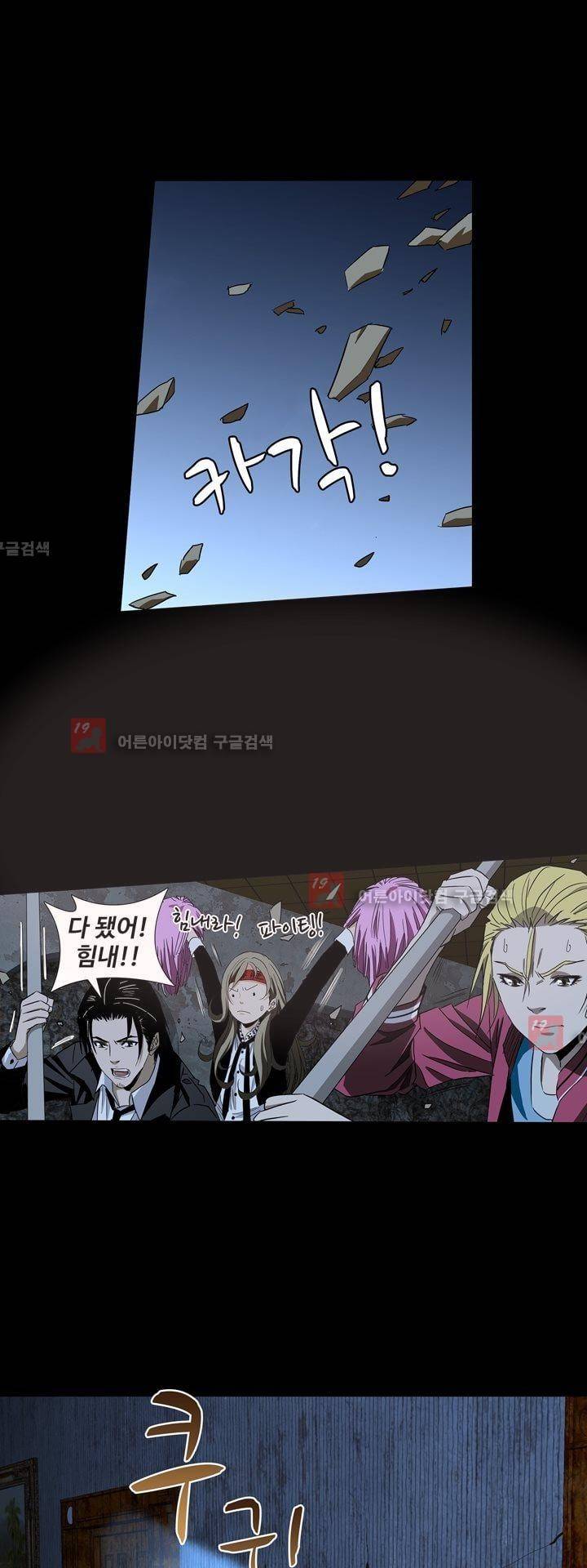 로스트 시티 53화 4