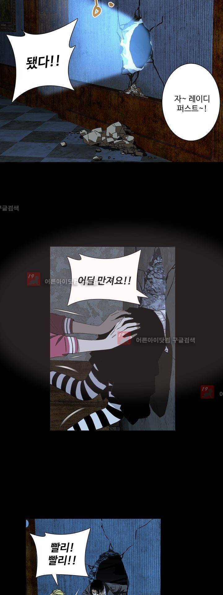 로스트 시티 53화 5