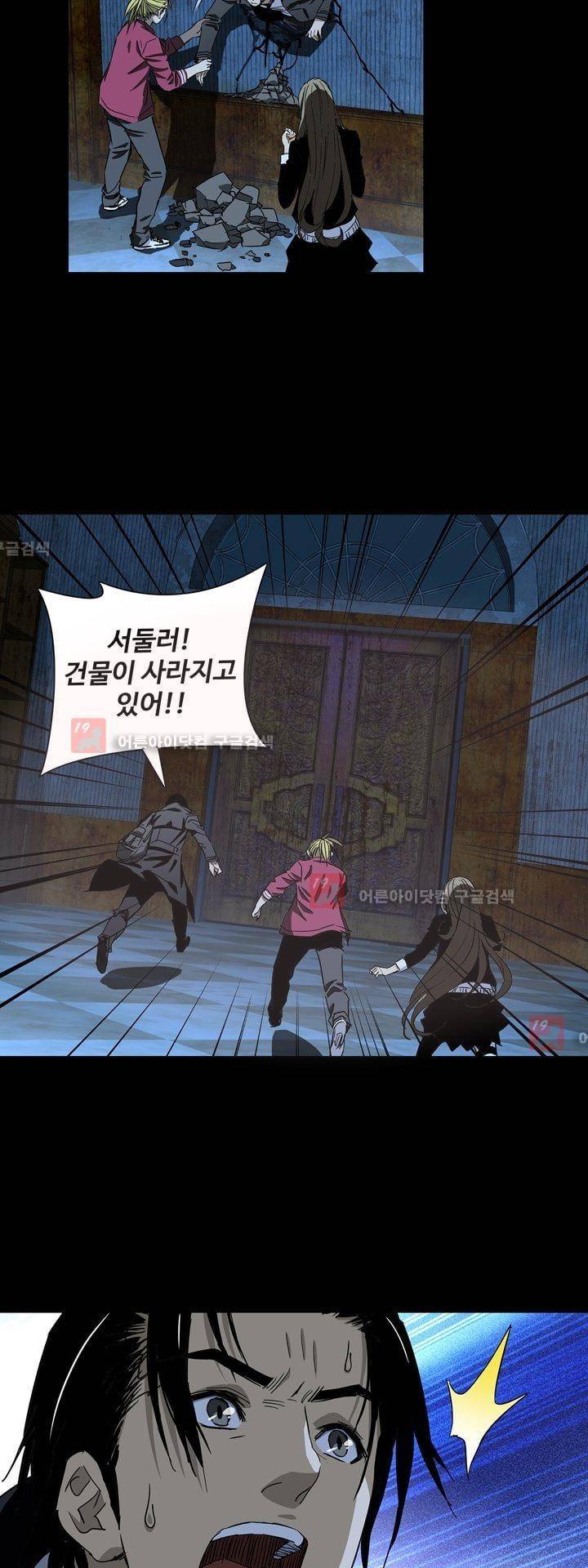 로스트 시티 53화 6