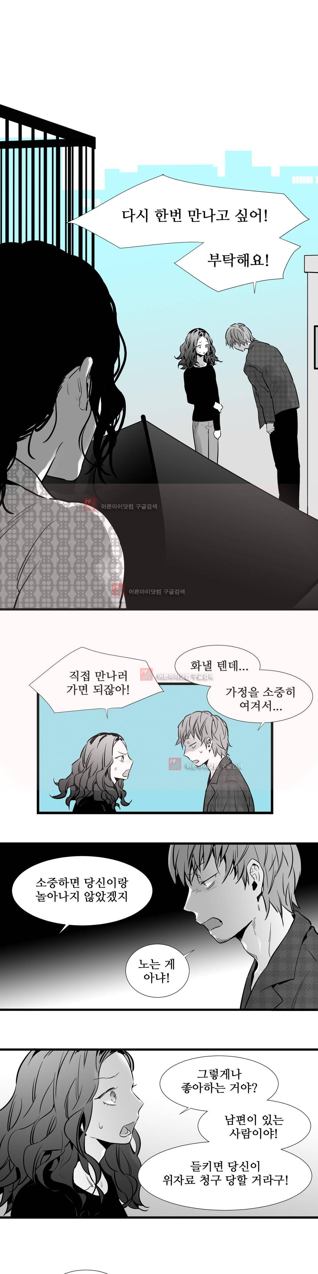 메꽃 ~오후 3시의 연인들~ 7화 1