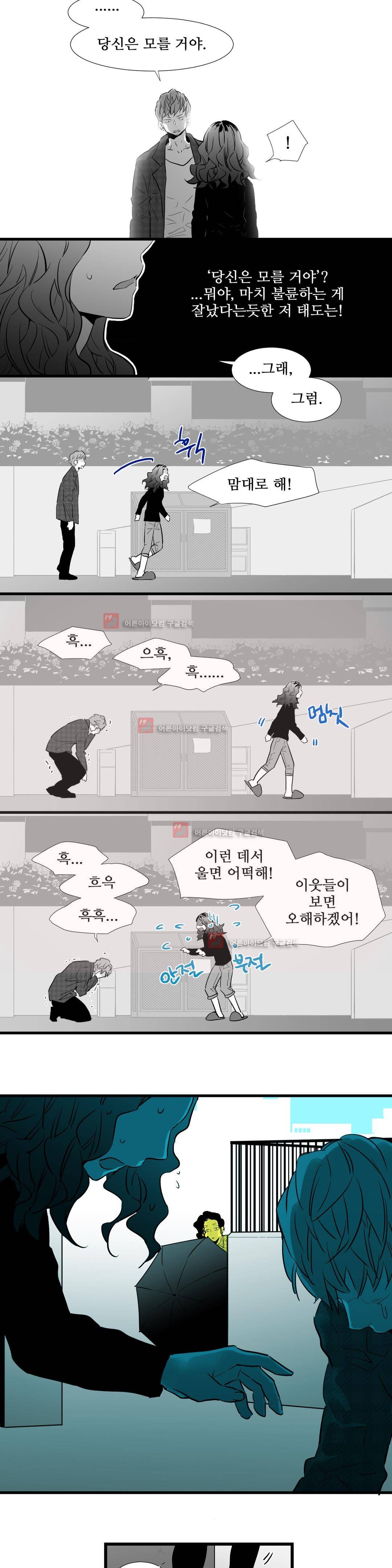 메꽃 ~오후 3시의 연인들~ 7화 2