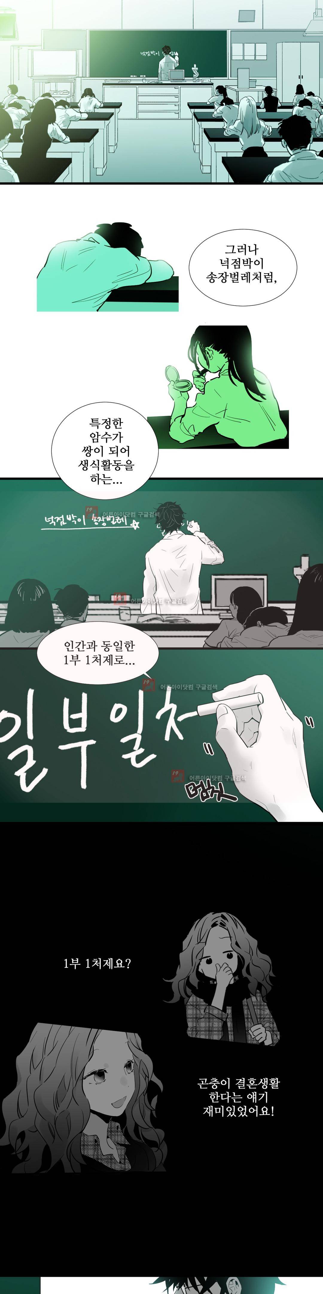 메꽃 ~오후 3시의 연인들~ 7화 4