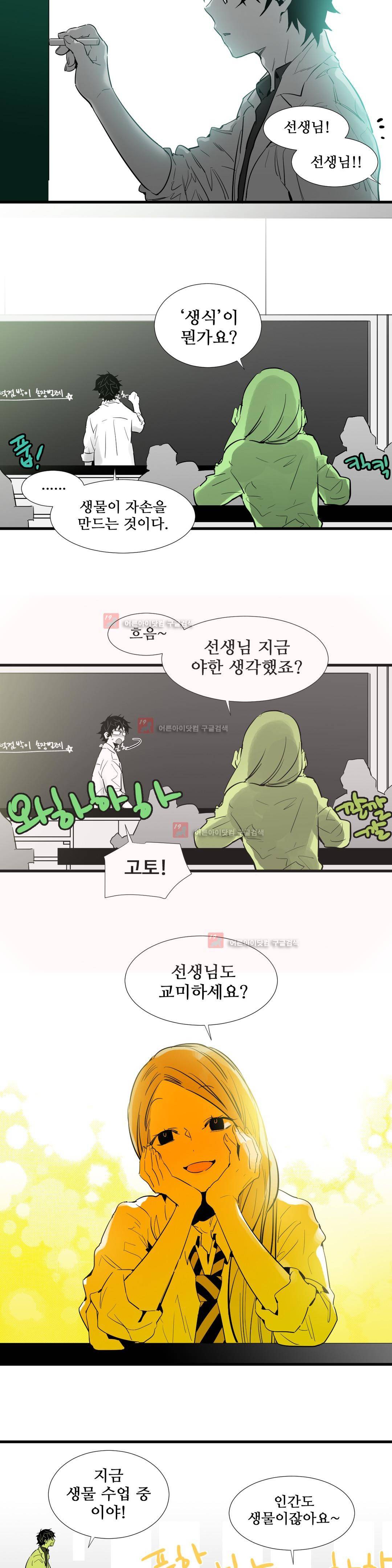 메꽃 ~오후 3시의 연인들~ 7화 5