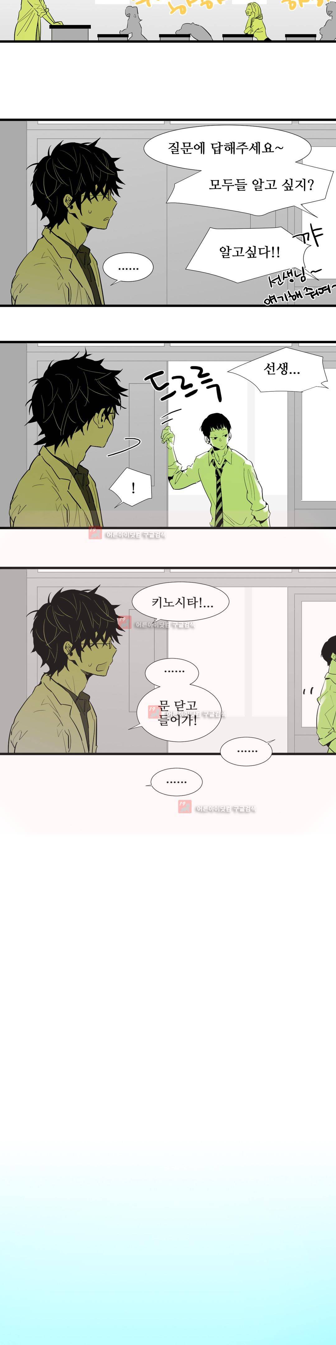 메꽃 ~오후 3시의 연인들~ 7화 6