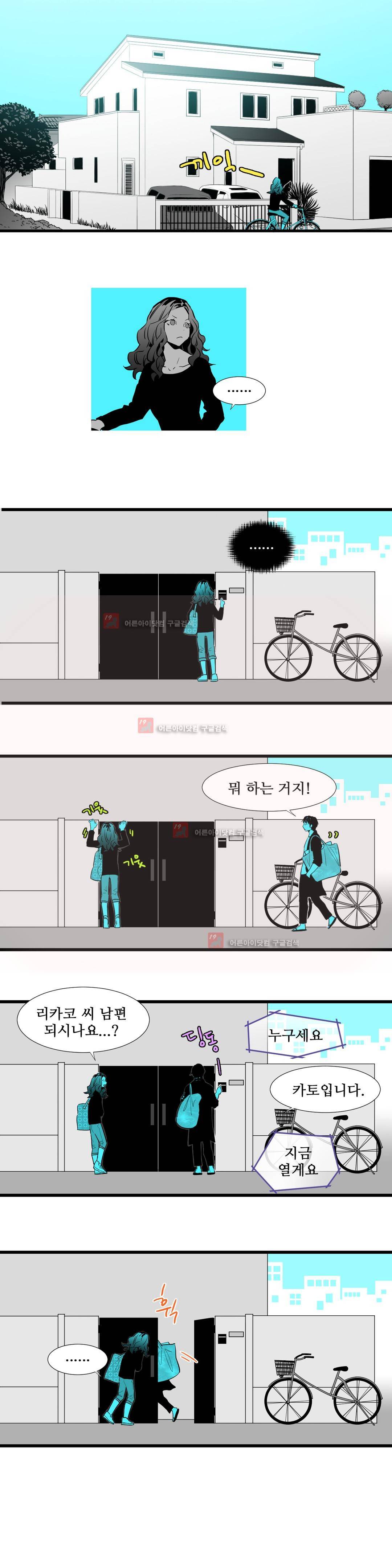 메꽃 ~오후 3시의 연인들~ 7화 7