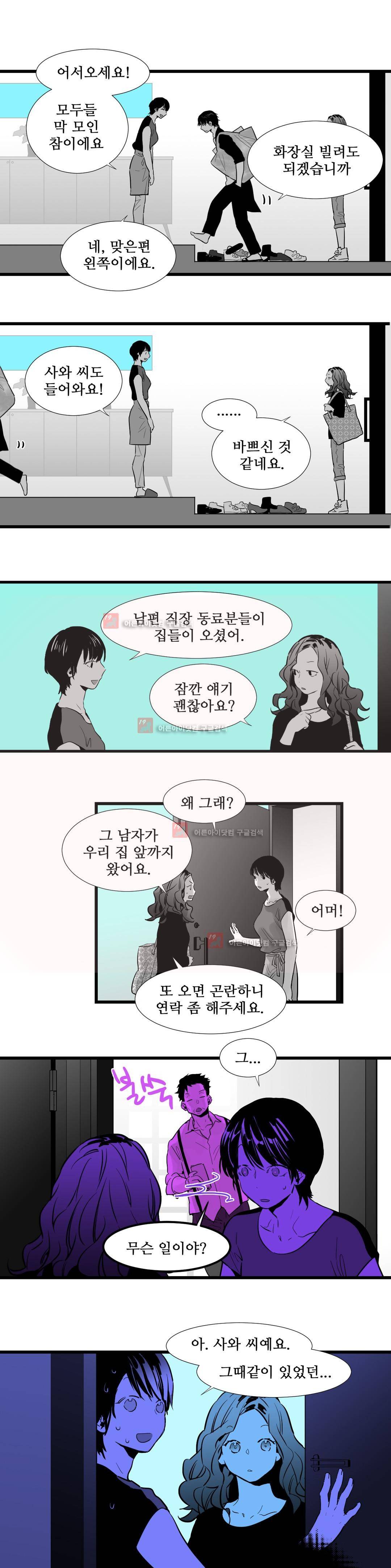 메꽃 ~오후 3시의 연인들~ 7화 8