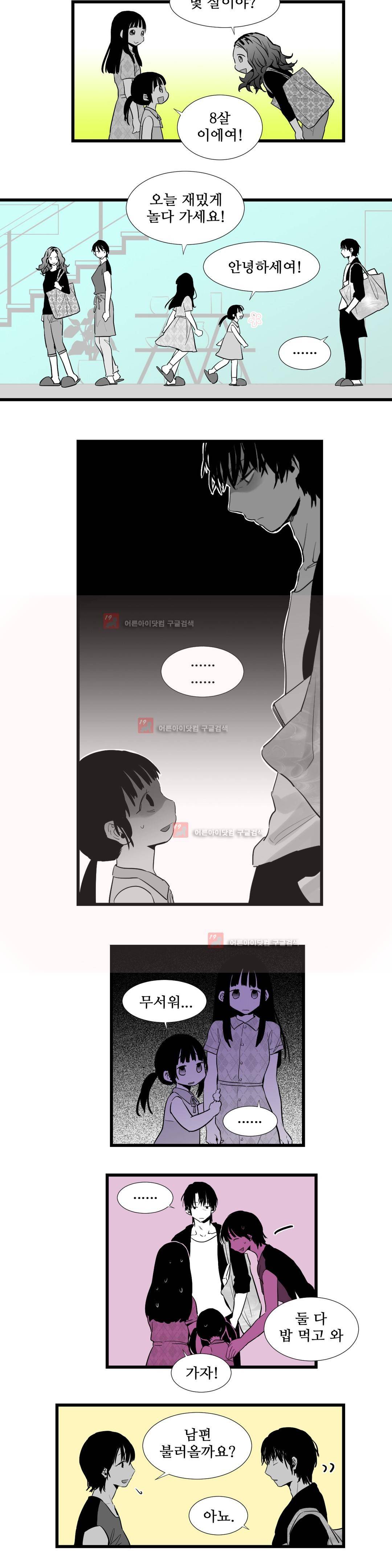 메꽃 ~오후 3시의 연인들~ 7화 11