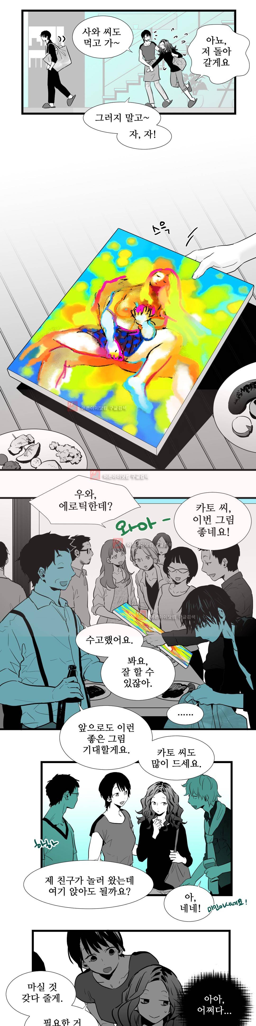 메꽃 ~오후 3시의 연인들~ 7화 12