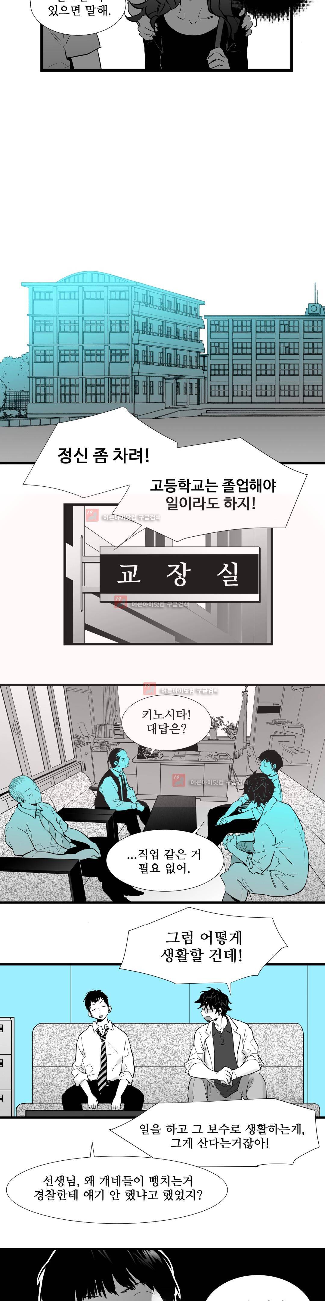 메꽃 ~오후 3시의 연인들~ 7화 13